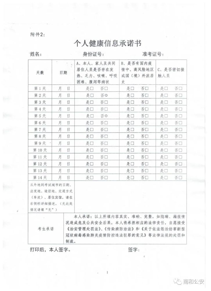南和最新最全招聘信息汇总✨