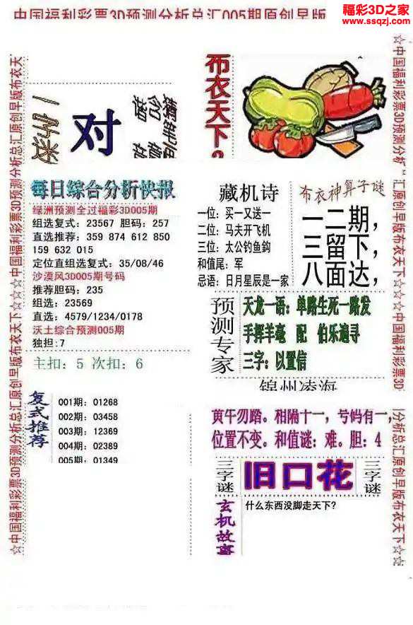 真精华布衣天下123456今天开奖号,社会责任法案实施_WNA41.139风尚版