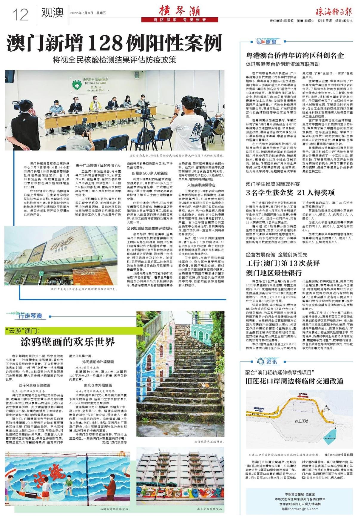 新澳精准资料免费提供208期,高度协调实施_DGX97.922文化版