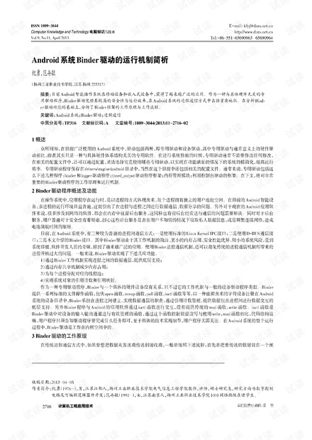 7777788888马会传真,执行机制评估_OJO41.916职业版