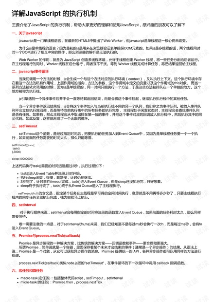 7777788888马会传真,执行机制评估_OJO41.916职业版