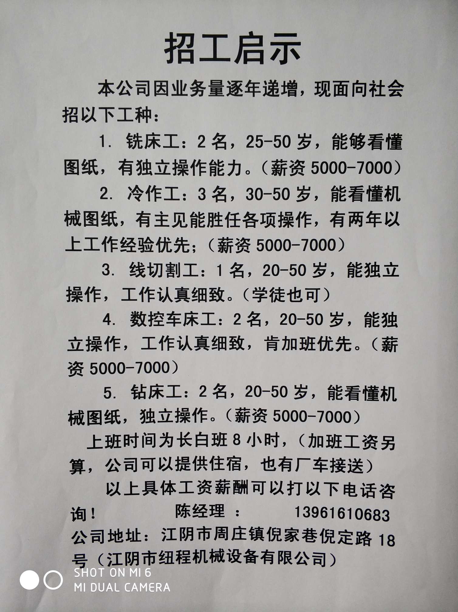鹤岗大型工厂招工最新动态，变化中的机遇，学习与自信塑造未来之路