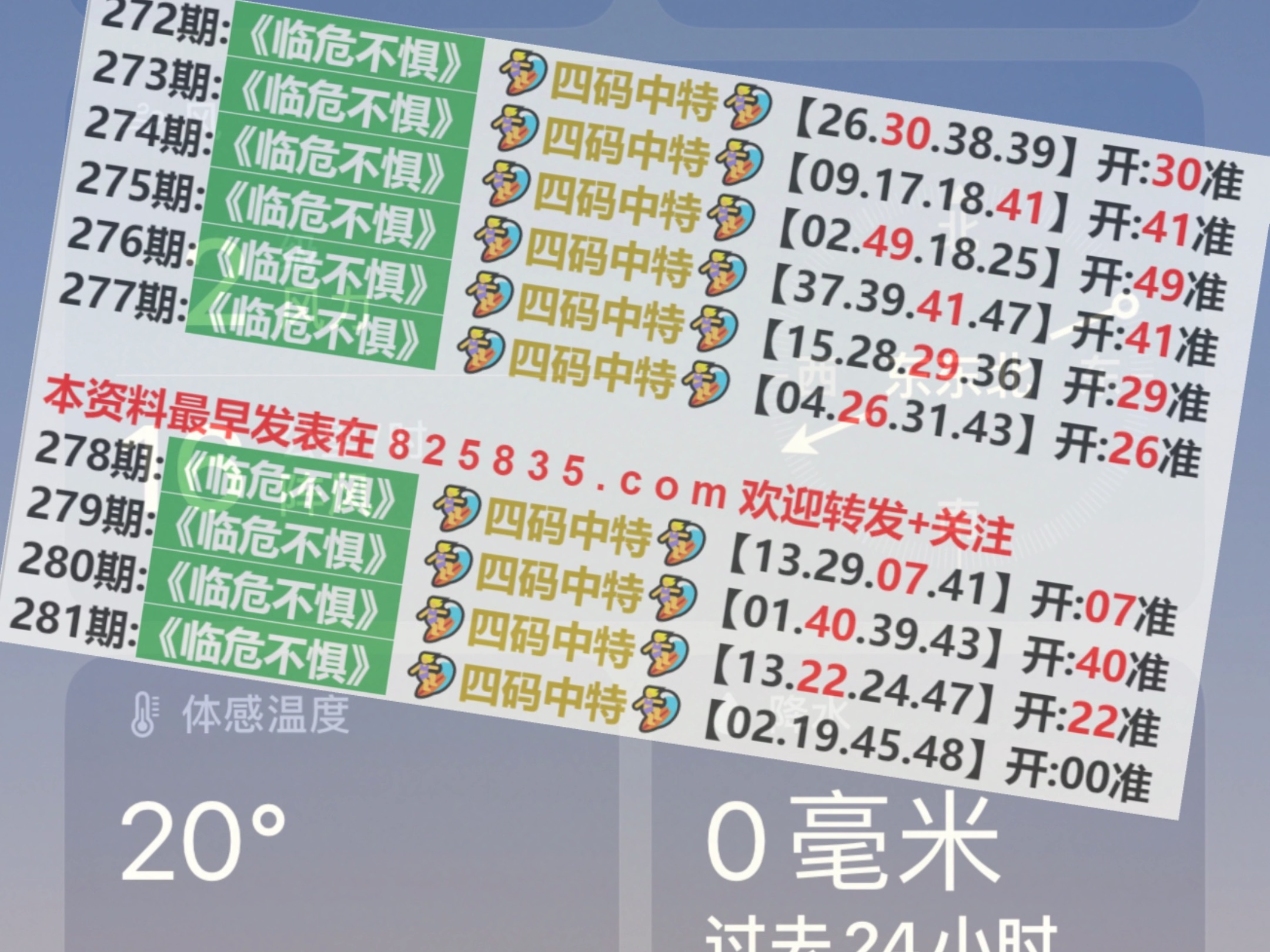2024澳门天天开好彩精准24码,科学分析解释说明_CRU23.640明亮版