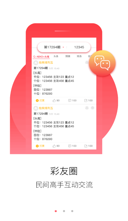 免费资料大全正版免费资料大全,实地验证策略具体_QYS93.358旗舰版