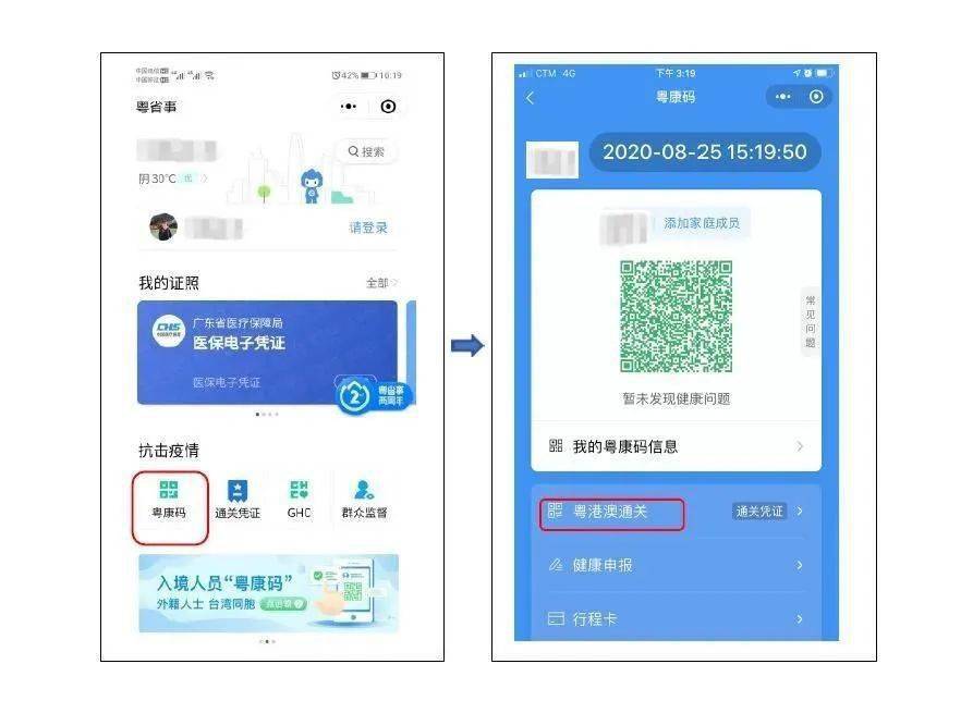 新澳门天天码资料,数据化决策分析_BQS23.342安全版
