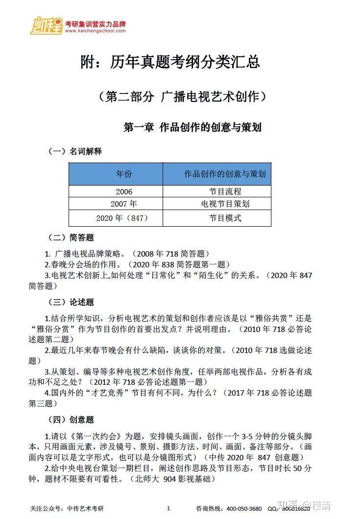 三期内必开一期+资料,决策支持方案_YEC41.888轻奢版