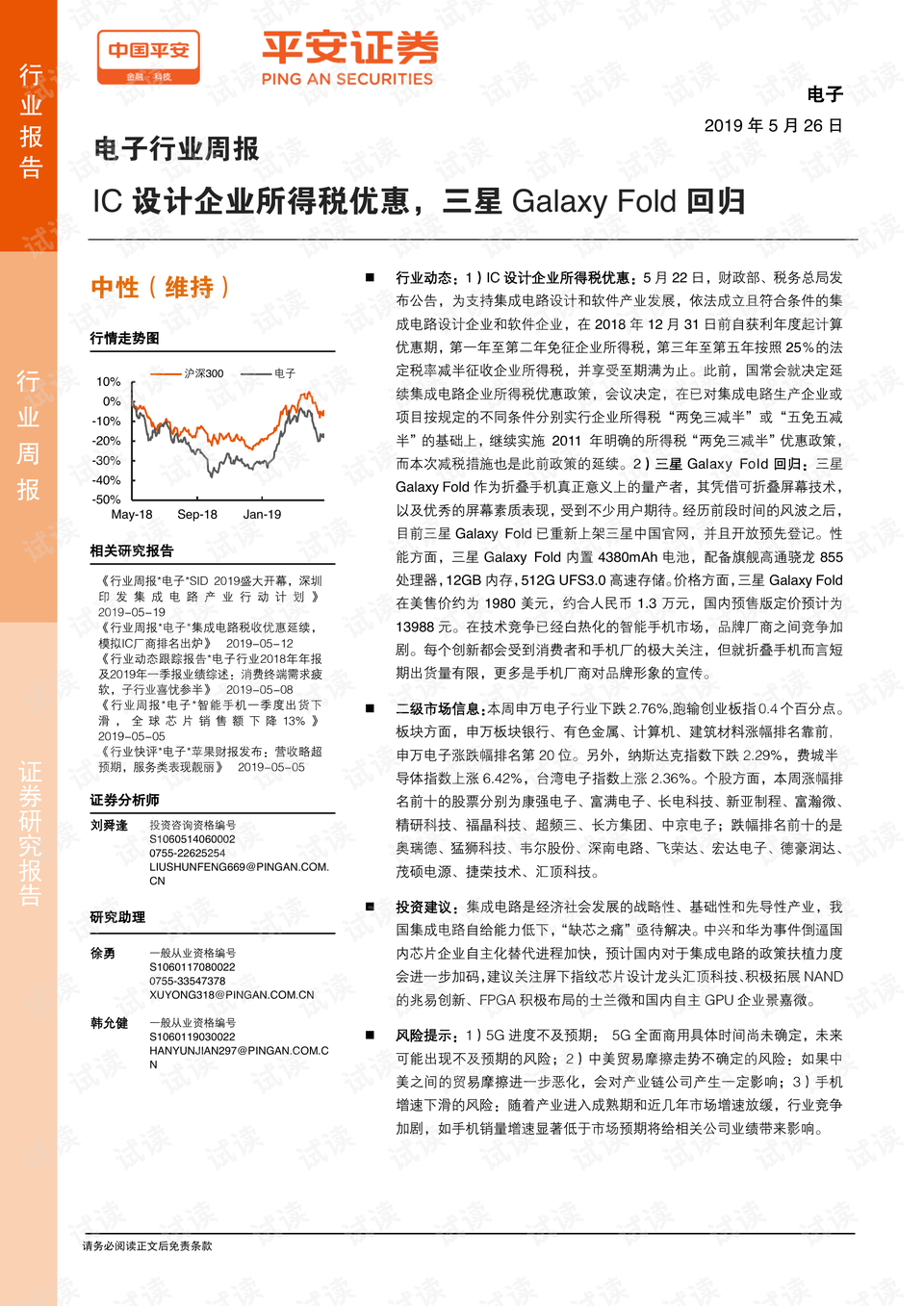 国办发2024年涨工资文件事业单位,最新答案诠释说明_AMV23.178竞技版