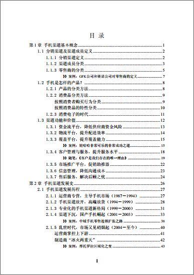 2004澳门资料大全免费,统计材料解释设想_KBL23.482轻量版
