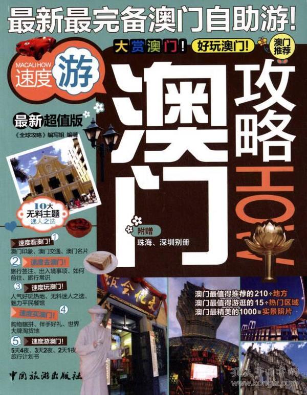 2024年澳门管家婆资料天天免费大全,推动策略优化_JCD97.322超级版
