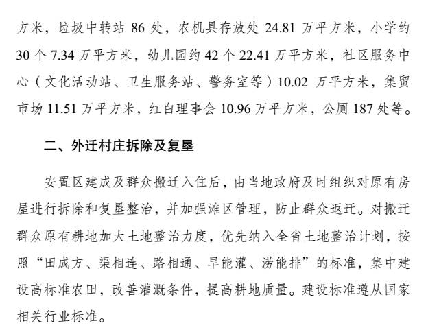 武强搬迁村名单最新详解及搬迁步骤指南