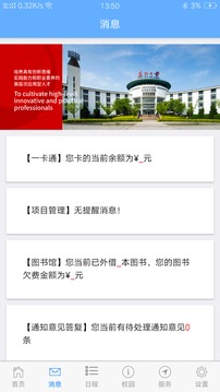 你好苏大APP最新更新，学习之旅的新伙伴，拥抱变化，自信成长