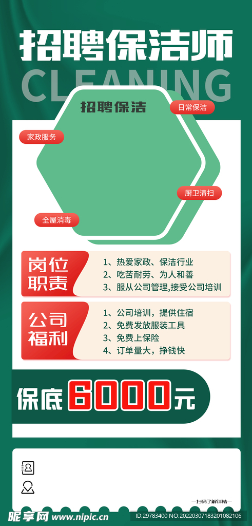 昆明保洁招聘信息最新发布，开启您的励志职业之旅