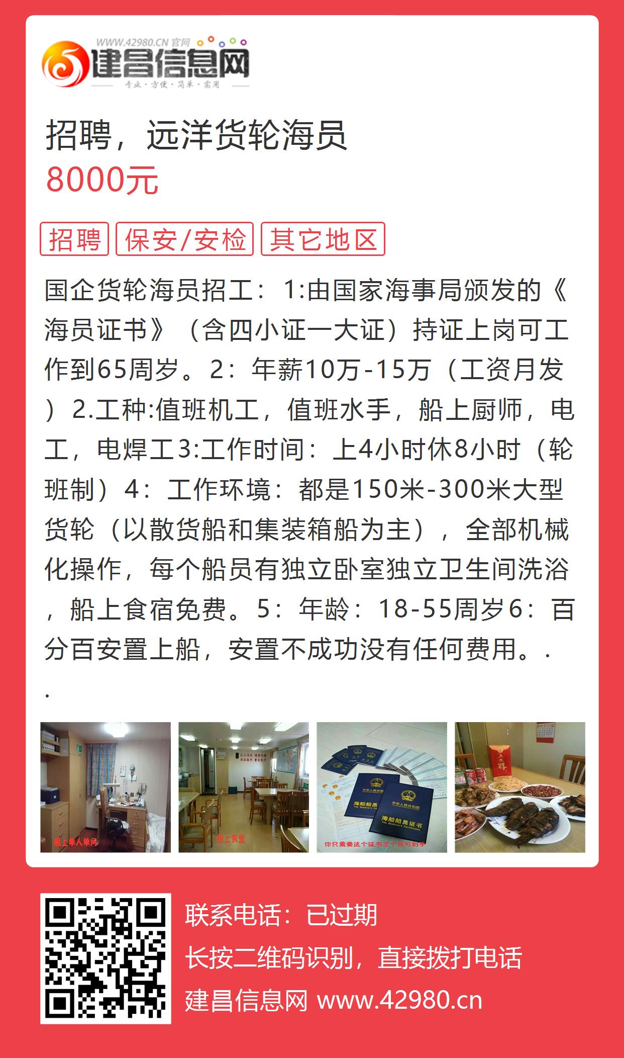 最新船员招聘启事，时代的呼唤，海洋征途上的招募之旅