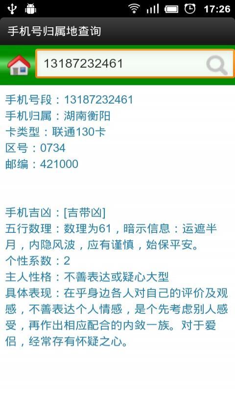 最新地址手机，时代变迁的见证者