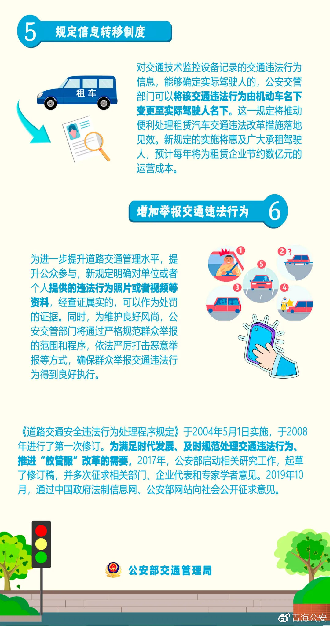 澳门最准最快的免费的,安全保障措施_NGO83.401父母版