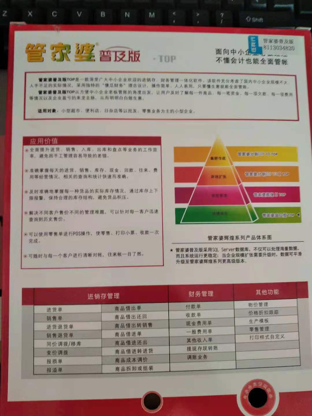 2024年管家婆100,担保计划执行法策略_KPI83.145同步版