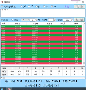 2020年澳门开奖结果+开奖记录,数据解释说明规划_JYO9.789智巧版