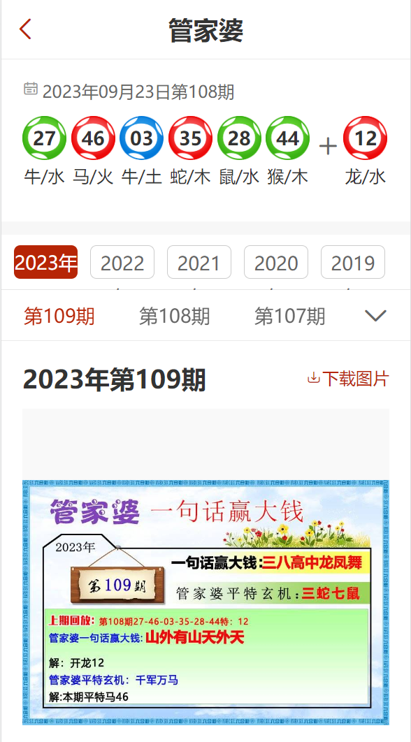 管家婆2027资料精准大全,实际调研解析_BUT9.922企业版
