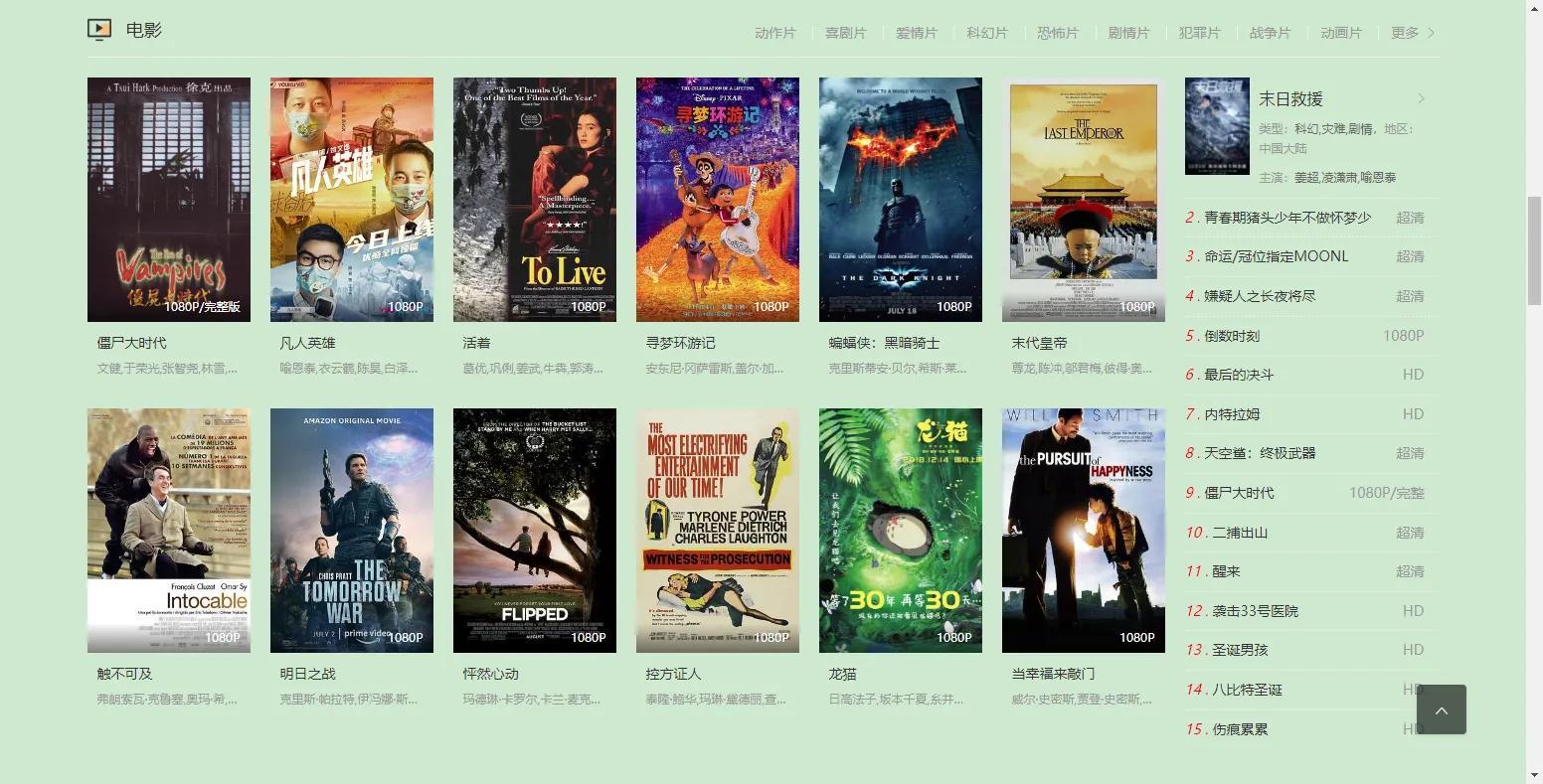 最新电影在线网站使用指南及观影推荐