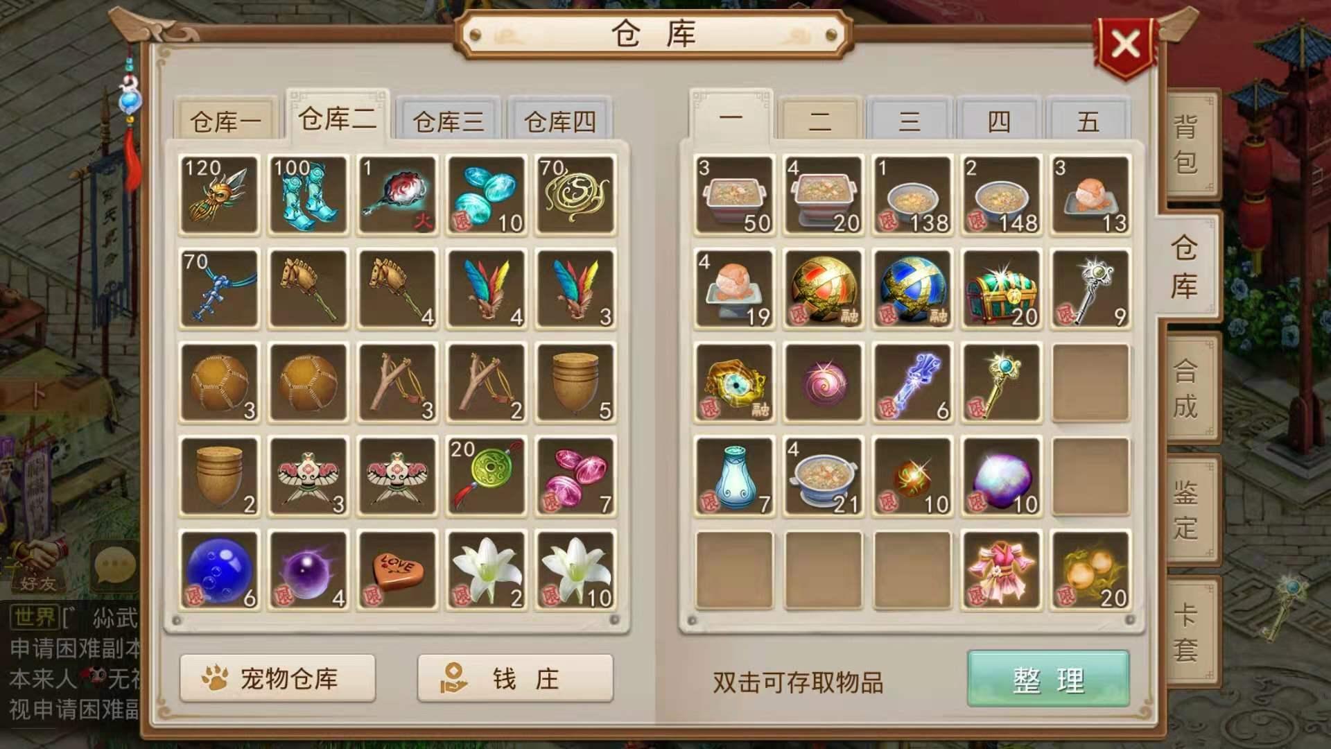 手游问道最新区介绍与攻略