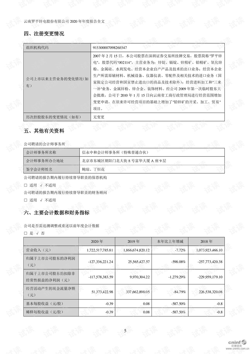 停车场服 第440页