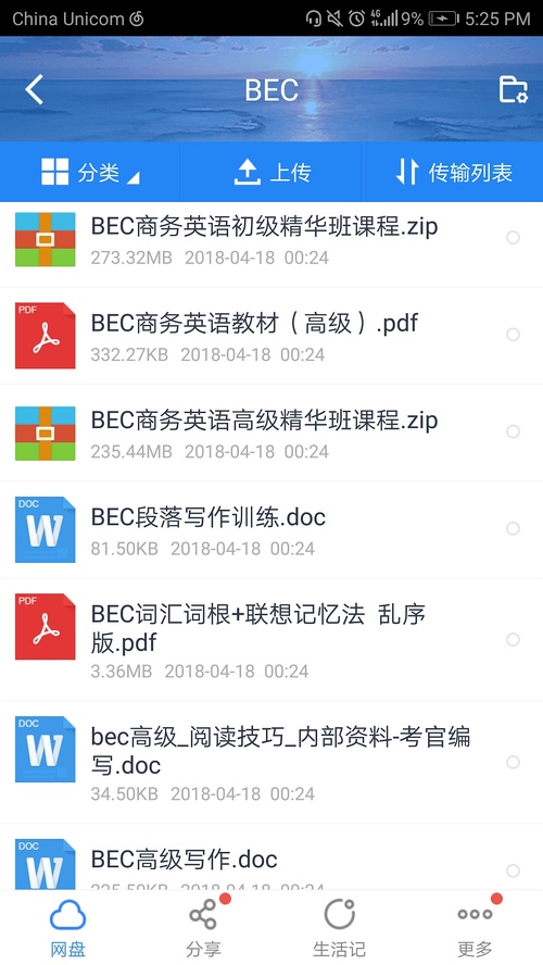 600资料大全正版资料免费,免费分享定义解读_NBW58.268儿童版