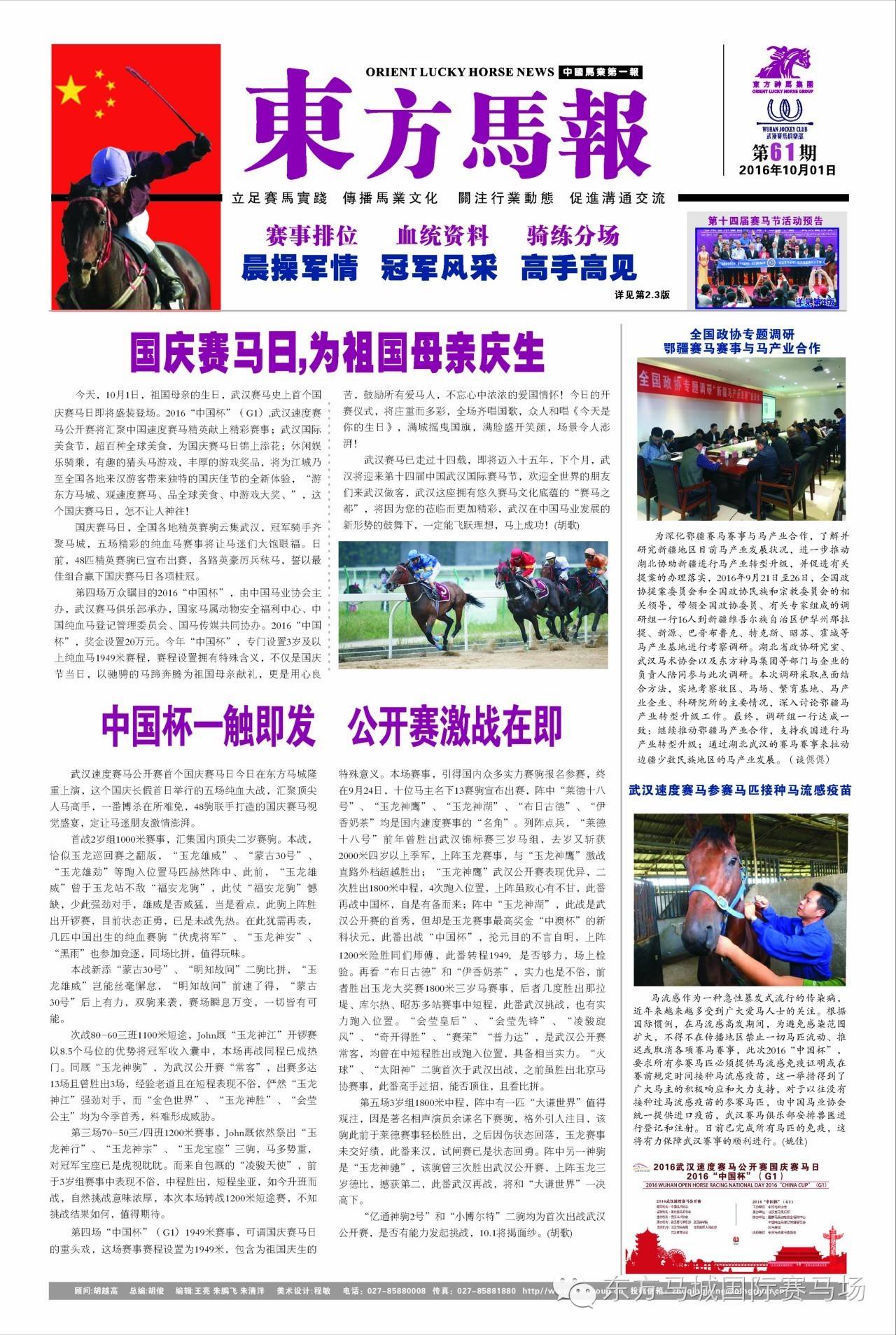 马报最新一期资料图2024版,实时分析处理_RDP83.377原型版