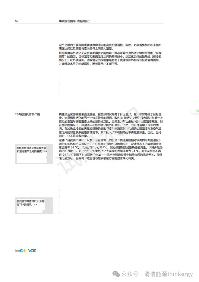 汽车饰品的销售 第439页