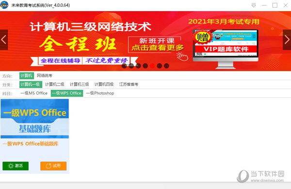 2024新澳6合资料大全,综合安防解决方案_WBU83.158瞬间版