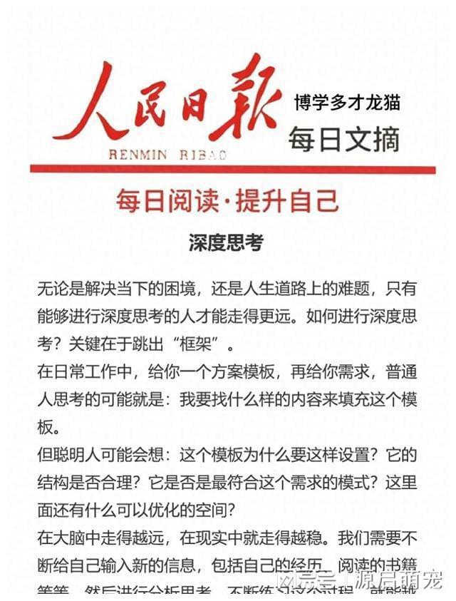 新澳门天天开好彩大全生日卡,深度研究解析_JRZ83.966精致生活版