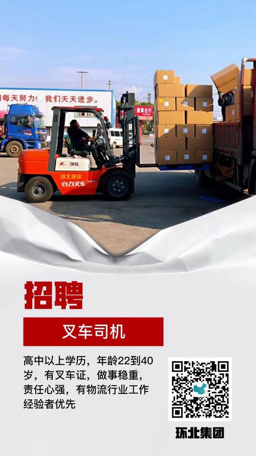 淄博叉车司机招聘，需求、挑战与观点概述