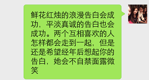 揭秘2024最新表白套路,聊天指南助你成功俘获心仪之人