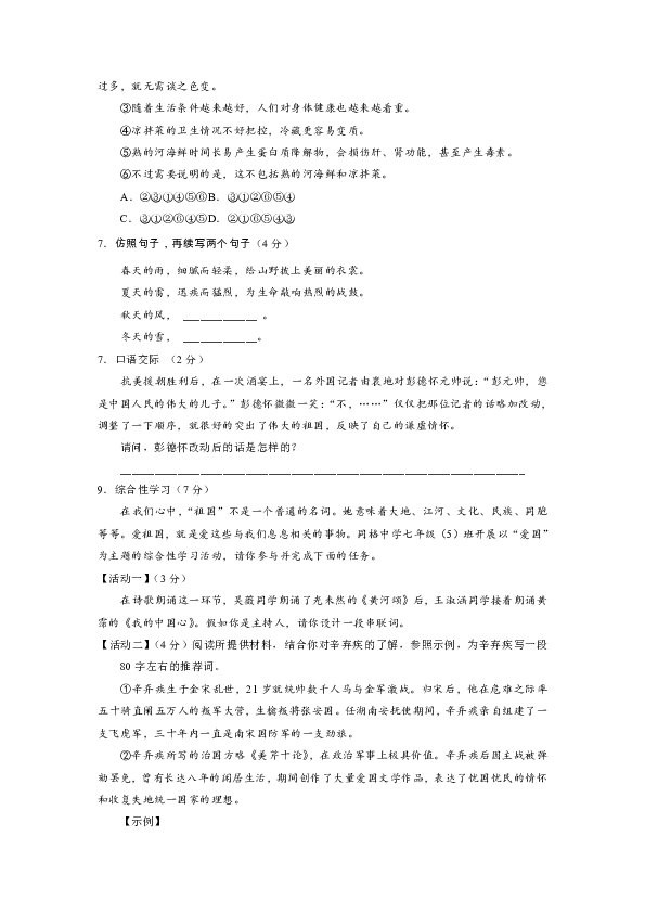 7777788888王中王最新传真1028,定量解析解释法_升级版45.174