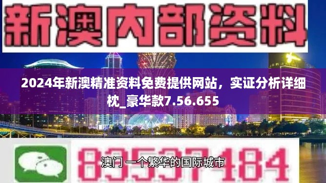 新澳49图库,目前现象解析描述_终身版18.228