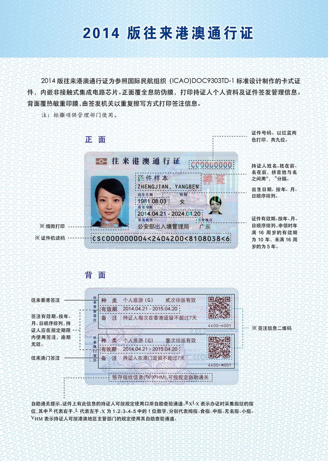 新澳最新版资料免费送,灵活性执行方案_通行证版80.365