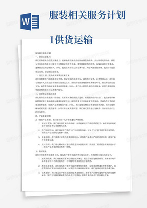 56595香港慈善网资料,担保计划执行法策略_跨界版55.531