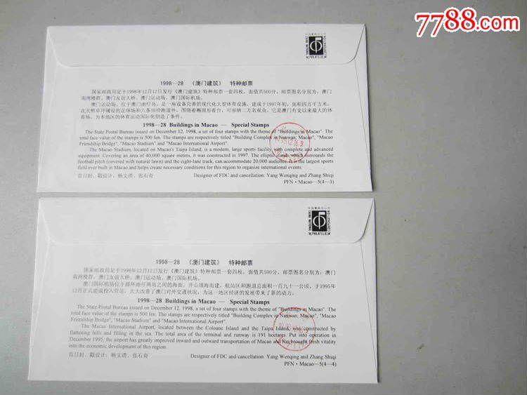 澳门马会传真内部绝密信封资料,高效计划实施_寻找版25.363