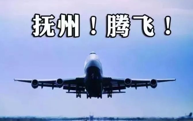 江西抚州机场最新选址,翱翔梦想与学习的力量启航地