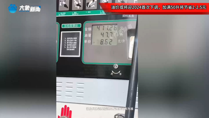 新澳2024今晚开奖结果,可靠执行操作方式_任务版36.564