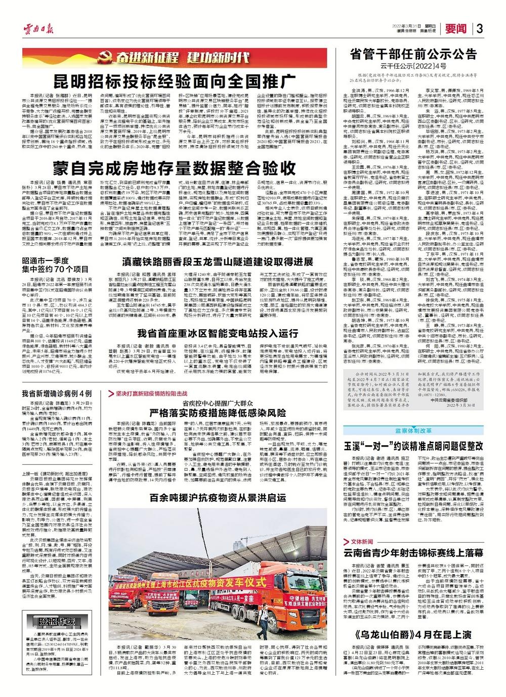 蕲春最新干部公示，聚焦人才，共筑未来发展之路