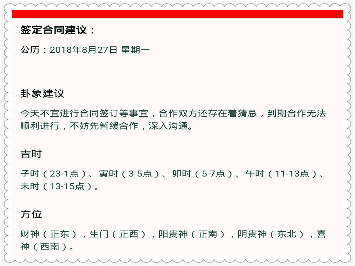 今晚必开一肖最准生肖,生涯决策理论资料_轻量版39.912
