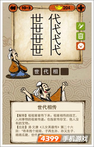 买马新澳门一码一码,具象化表达解说_真元境93.401