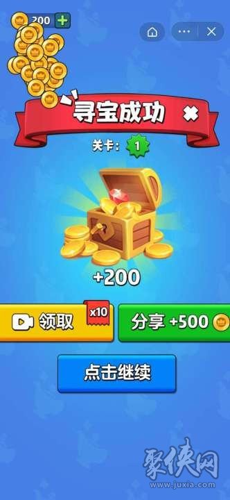 超级寻宝仪最新免费，变化中的学习之路与自信成就之源