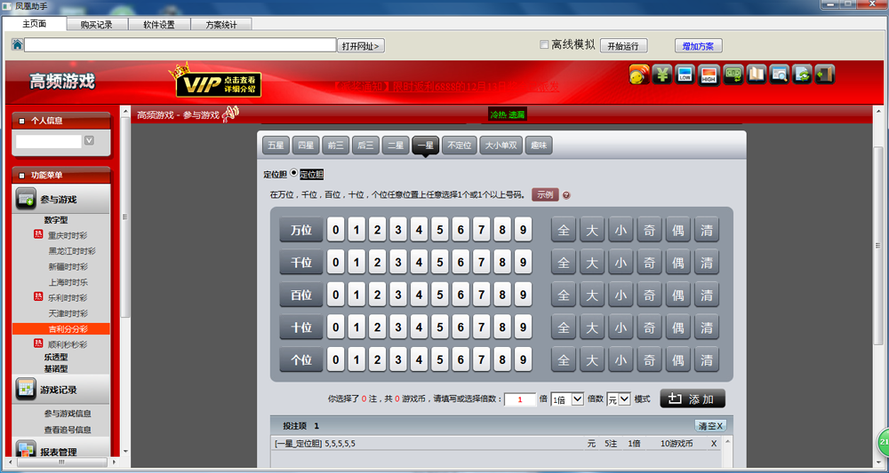 一肖中特,灵活执行方案_界面版57.388