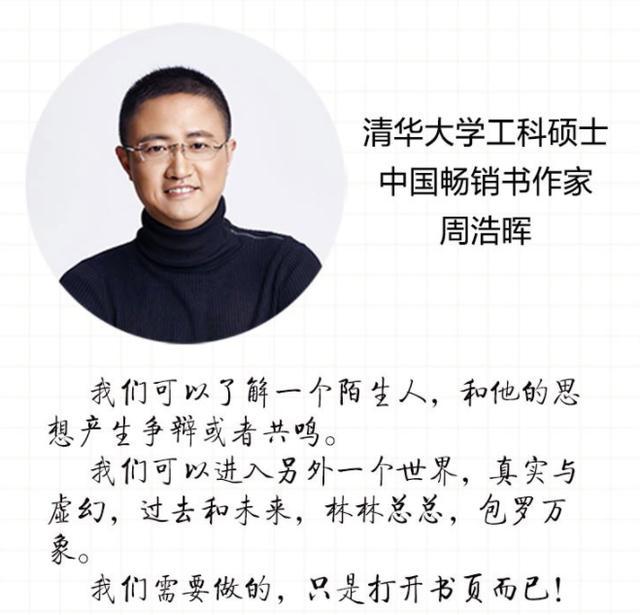 周浩晖最新作品献身者探秘