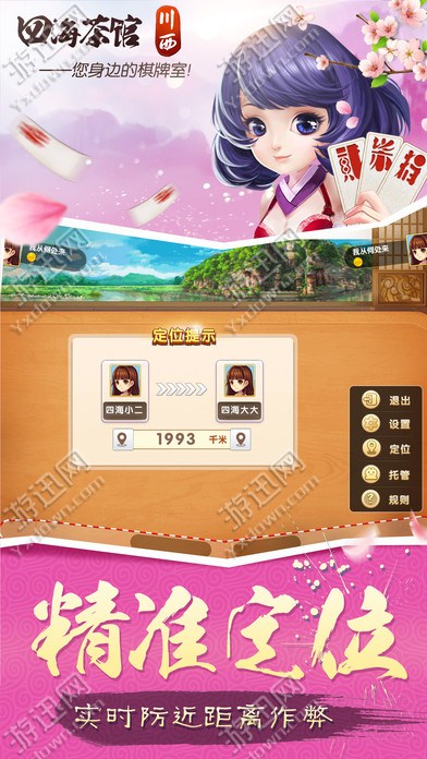 四海茶馆最新版本使用指南，从初学者到进阶用户的全面教程