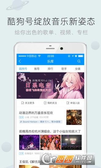 酷狗音乐最新版下载,变化中的旋律,成就感的源泉