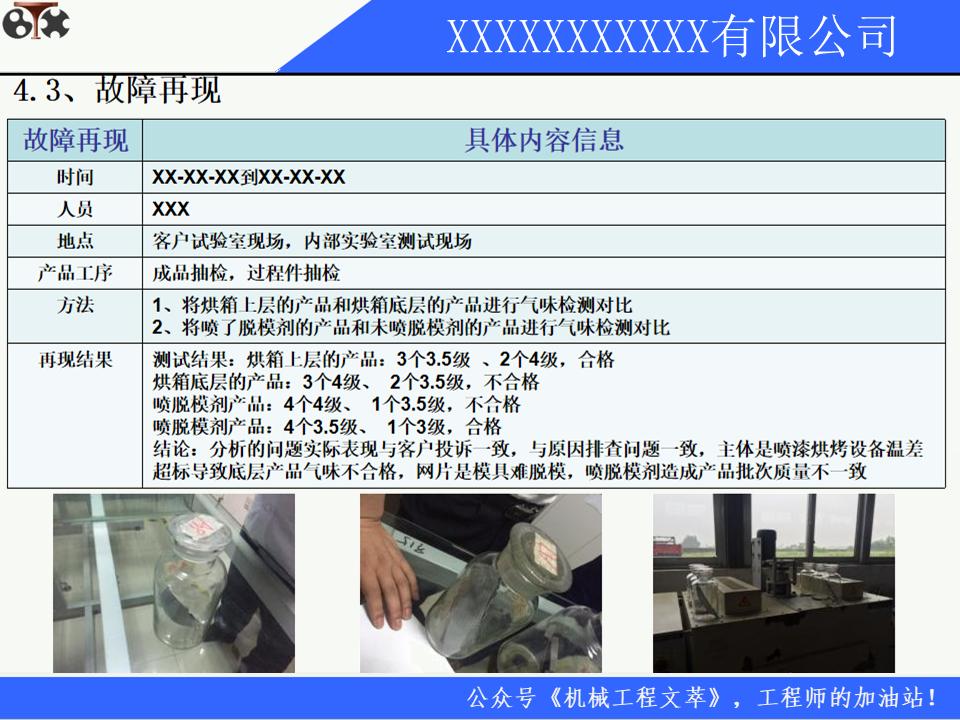 最新完整版8D报告范文，小巷深处的独特风味探索