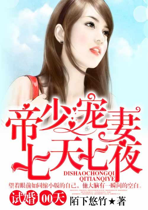 七夜宠妻赢楚最新章节深度解析与探讨