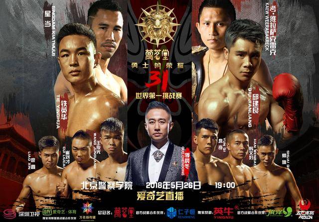 勇士的荣耀最新一期比赛精彩回顾